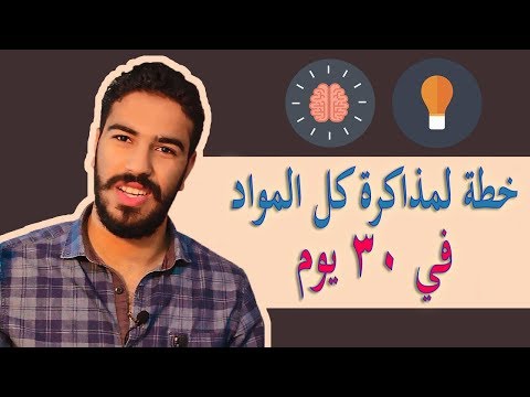 فيديو: نهج ربع سنوي