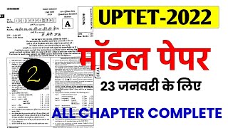 UPTET 2022 MODEL PAPER-2 _मॉडल पेपर -23 जनवरी के लिए _All Chapter Complete_Best Notes_MANOJ ACADEMY