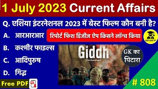 1 July 2023 Daily Current Affairs | Today Current Affairs | Current Affairs in Hindi | SSC 2023