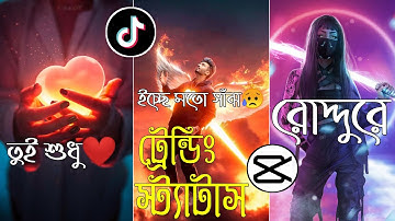 TikTok New Trending 3D Zoom Effect Video Editing Abeg Status Edit Tutorial CapCut Edit rg tak to