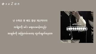 Oneus - Stupid Love (Mm Sub)
