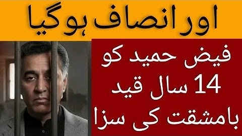 Faiz Hameed Ko 14 Saal Qaid Ki Saza -ISPR