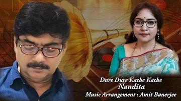 Dure Dure Kache Kache | Amit Banerjee | Nandita | Sudhin Dasgupta | Pulak Banerjee