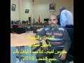 أسلوب التمني والنداء درس لتلامذة أولى باك جميع الشعب 2019