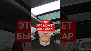 Секретный симптом высокого сахара, о котором никто не говорит
