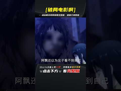 女孩擁有陰陽眼，遇到怪物只能裝作看不見，動漫《陰陽眼見子》