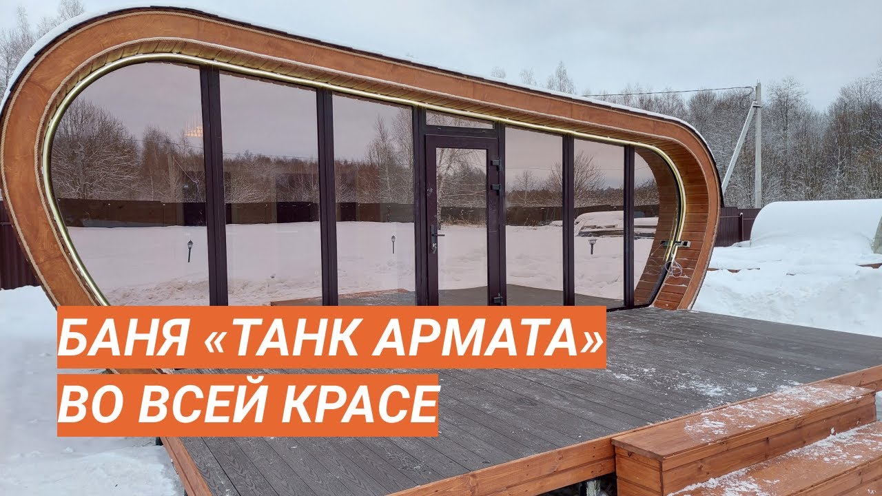 Армавир металлические дома баня Армавир металлические дома баня