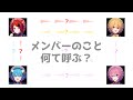 【すとぷり】「りいぬ」「りぬきち」「わんわん」【文字起こし】