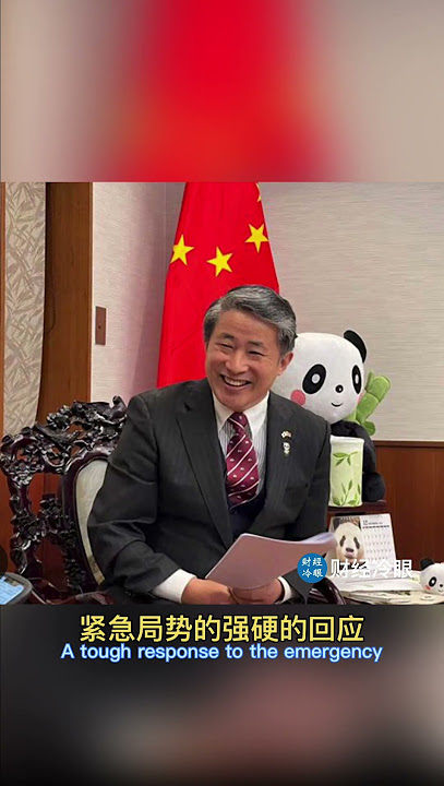 突发！中共战狼外交官扬言斩首日本女首相或将遭驱逐！中日外交核弹引爆Chinese diplomats threaten to behead Japanese female prime minister