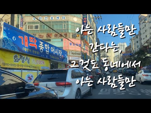 개딱종합어시장