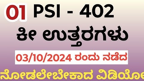 PSI-402 EXAM HELD IN 03/10/2024 KEY ANSWERS