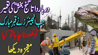 Download Lagu Story Of Data GanjBakhash | Complete History and kramat | Ali Hujvari History | URS DATA DARBAR 2025 MP3 Download Lagu Story Of Data GanjBakhash | Complete History and kramat | Ali Hujvari History | URS DATA DARBAR 2025 MP3