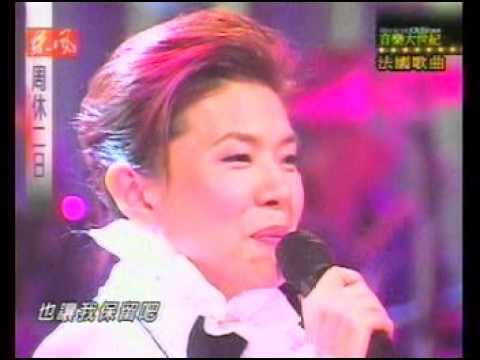 周休二日 14半點心 張清芳