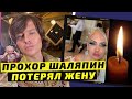 Прохор Шаляпин и его женщины от бодрой пенсионерки до скончавшейся миллионерши Дэвис