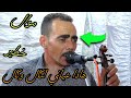 احلى موال مع عبد رحيم الحبلي هادا عياني لكال وكال  