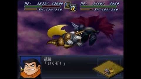 Super Robot Wars Alpha 2: Black Getter All Attacks