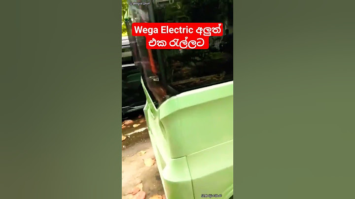 Wega Electric අලුත් එක රැල්ලට Wega Electric අලුත්  ත්‍රිවිල් එක Mende in srilanka #shorts #viral