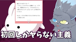 【パクレットのウサちゃん捕獲ゲーム】頭フル回転！ウサギを捕獲し尽くす！【vtuber】