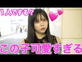 『正直１人でやります？』と聞いてみた！