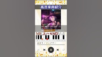Thumbnail of 【㊗70万再生】ワンダショ超高音楽曲紹介4選！【歌えたら天才/ワンダーランズ×ショウタイム】#shorts #プロセカ #ワンダショ #天馬司 #鳳えむ #草薙寧々 #神代類