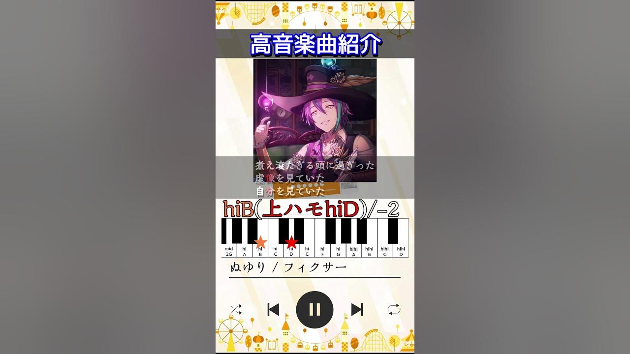 【㊗80万再生】ワンダショ超高音楽曲紹介4選！【歌えたら天才/ワンダーランズ×ショウタイム】#shorts #プロセカ #ワンダショ #天馬司 #鳳えむ #草薙寧々 #神代類