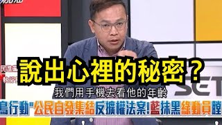 王義川監控疑雲，法界表示，若亂扯是散布假訊息，真有資料至少違這兩法