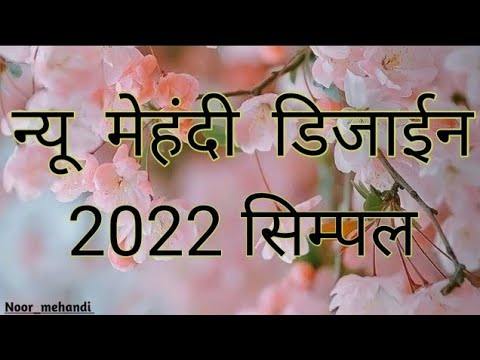 New mehndi design 2022 || Mendini design || Mandhi digene || Mehandi ki ...