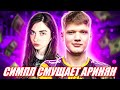 СИМПЛ СМУЩАЕТ АРИНЯН НА ПРОТЯЖЕНИИ 10 МИНУТ. S1MPLE И AHRINYAN