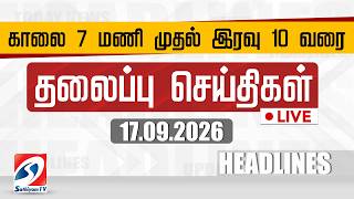 🔴LIVE: Today Headlines | தலைப்புச் செய்திகள் (17.09.2026) | Sathiyam Headlines screenshot 5