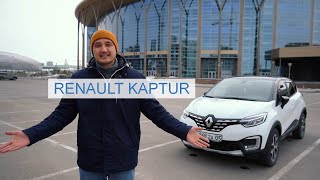 Renault Kaptur Рено Каптюр (Честный отзыв)