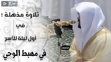 تلاوة نادرة لتراويح أول ليلة للشيخ د. ياسر الدوسري بالحرم المكي - ليلة 2 كاملة من رمضان 1436هـ