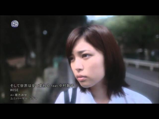 Wise そして世界は全て変わる Feat Maiko Nakamura Jpop Jrock Musicas Japonesas Amino Wise そして世界は全て変わる Feat Maiko Nakamura Jpop Jrock Musicas Japonesas Amino