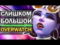 OVERWATCH ШОКИРОВАЛ МЕНЯ... ДВАЖДЫ