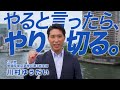 持続可能な未来を創る。(公明党参議院東京選挙区第三総支部)