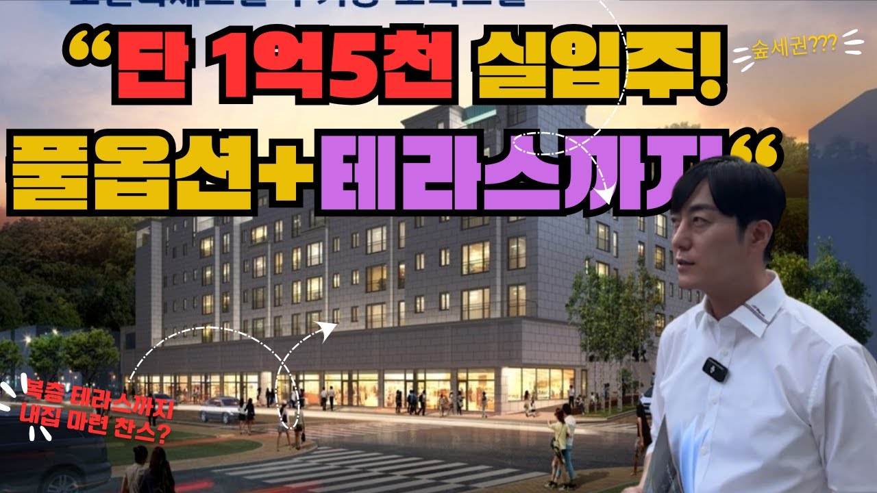 실입주 1억5천으로 내 집 마련 끝!도안 리세스빌 오피스텔매매