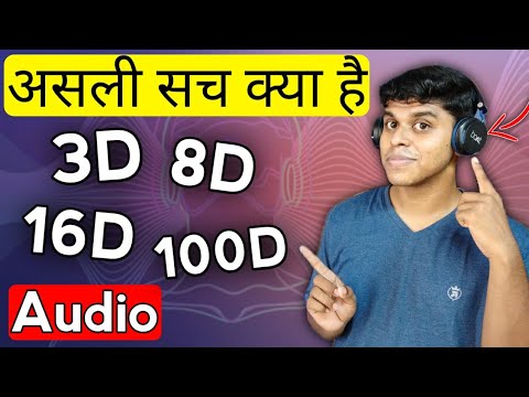 What Is 3D Audio 3D Vs 8D Vs 16D Audio Explained In Detail