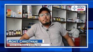 अपने बिज़नेस के लिए चुनें ग्रोथ का रास्ता आयु केमिस्ट ऐप के साथ। Aayu Chemist screenshot 4