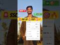 SSC GD  MOCK TEST✅ BY🎯 TESTBOOK🎯🔥|| #viralvideo #viral #shortvideos #ytshorts #uppolicepathshala2026