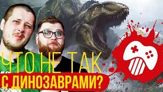 «Форсаж» с динозаврами! Обзор «Мир Юрского периода 2» «Форсаж» с динозаврами! Обзор «Мир Юрского периода 2»