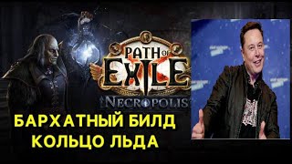 : [  ] 3.24   |    |     17 | Path of Exile