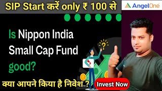 Nippon India Small Cap 2023 | Best Small Cap Fund 2023 | SIP & LUMPSUM | Start SIP with Rs. 100 ||