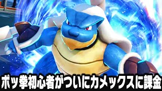 ポケモン - ホイミン 公式】『Pokémon LEGENDS Z-A』Final Trailer - YouTube