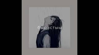 Flow & Харысхан Мойтохонов - Бырастыы ( @is.sanaabyt ) #new  #video  #сахалыы #ырыа