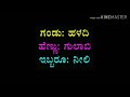 Eno santosh end ullasa kannada karaoke with lyrics