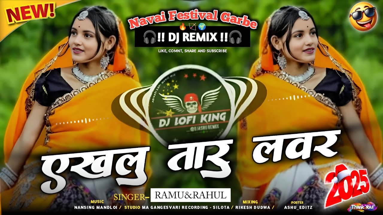 एकलू_तारु_लवर Navai Festival Special| New Adivasi Dj Remix song | Singer RAMESH MUJALDA RAHUL BAGHEL