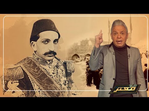ا معتز مطر 102 سنة علي رحيل اخر من حافظ علي هيبة المسلمين ورفض تسليم القدس