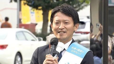 【速報】前知事の斎藤元彦氏が当選確実　期日前投票は過去最多、投票率11年ぶり50％超の盛り上がり　不信任決議を経て出直し選挙で再選