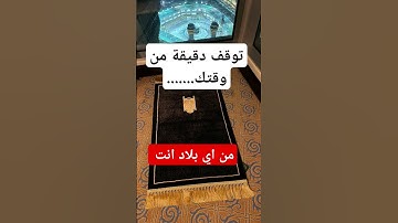 تلاوة خاشعة ومؤثرة جدا #دويتو #اكسبلور #القران #تيكتوك #تيك_توك #تلاوات #لايك