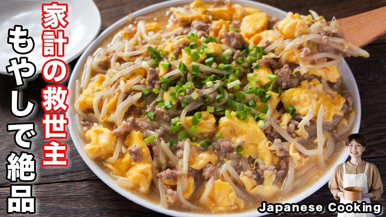 How to make “Stir-fried melty egg with meat bean sprouts”/Japanese