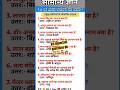 प्रमुख व्यक्तियों के लोकप्रिय उपनाम ✅💯🚓🚨।#gk #ssc #bpsc #upsc #police #gkquestions